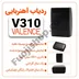 جی پی اس آهن ربایی والنس V310 [25 روز شارژدهی]