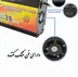 شارژر باتری 12 ولت 20 آمپر اتوماتیک MA-1220A SUOER