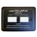 ردیاب جی پی اس لندر مدل LD-65 ( قطع کن سوخت و برق) ردیاب جی پی اس لندر مدل LD-65 ( قطع کن سوخت و برق)
